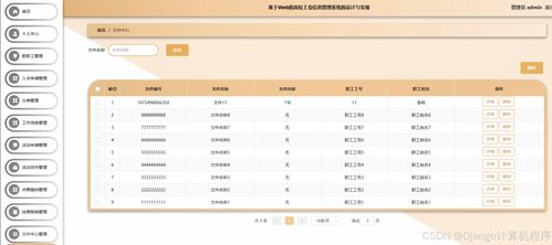 SpringBoot高校工會信息管理系統的設計與實現 源碼、畢設與信息系統集成
